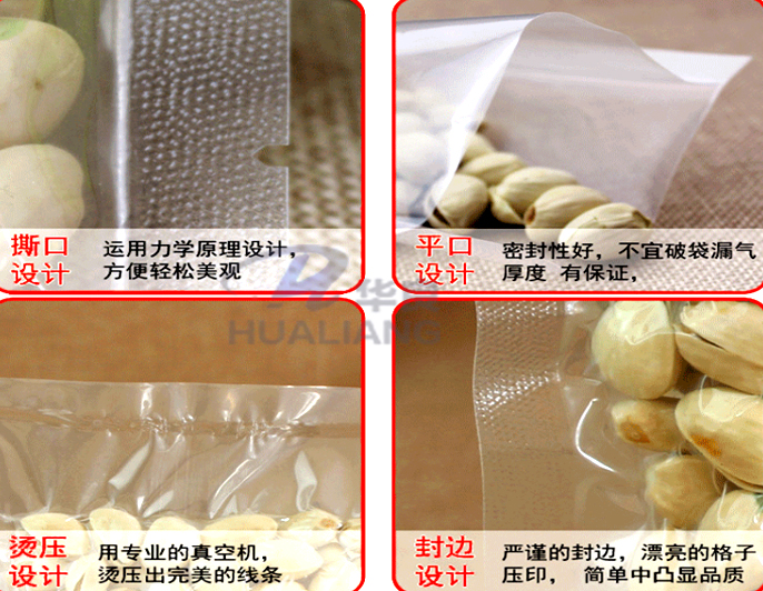 米磚包裝袋,真空包裝袋，包裝袋廠家定制