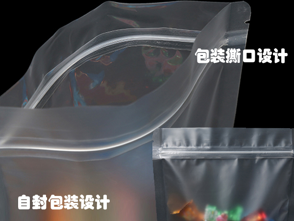 糖果包裝袋，自立自封食品包裝袋定制
