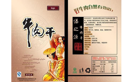 怎么設計食品包裝袋大氣好看？
