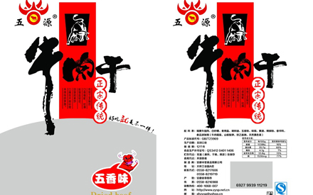 牛肉干真空包裝袋是用幾層材料復(fù)合制做的？