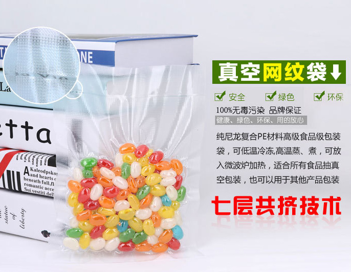 規(guī)格20x25的紋路真空包裝袋價(jià)格如何？