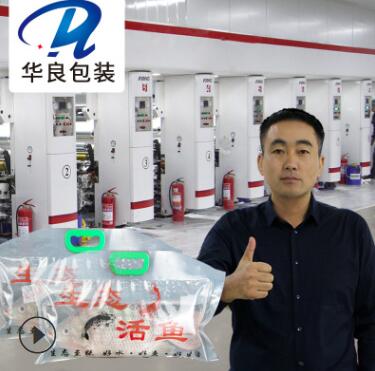 活魚禮品充氧真空包裝袋批發(fā)哪家好？