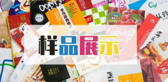食品真空包裝袋哪個牌子好？