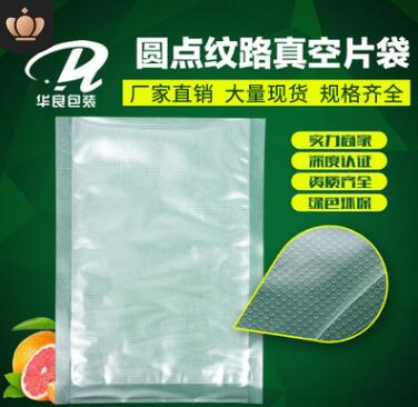 紋路真空袋和光面的哪個貴？
