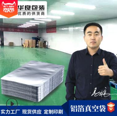  鋁箔真空袋的絲是什么意思？